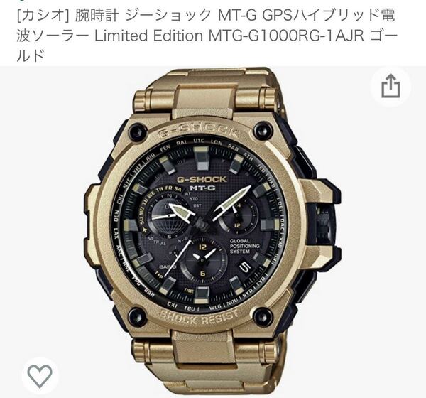 ジーショック MT-G GPSハイブリッド電波ソーラー Limited Edition MTG-G1000RG-1AJR ゴールド