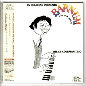 ☆CY COLEMAN TRIO(サイ・コールマン)/Cy Coleman Presents Barnum/A New Musical◆幻のGRYPHON盤が奇跡の復刻！◇『初CD化＆紙ジャケ！』