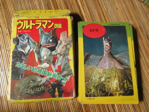  Ultraman illustrated reference book happy kindergarten new . card ( Ultra monster picture book photograph of a star 