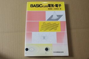 003/BASIC по причине электрический * электронный 