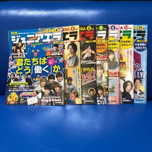 ジュニアエラ