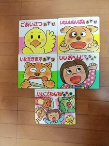 あかちゃんのあそびえほん5冊セット