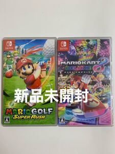 新品未開封 マリオカート8デラックス マリオゴルフ スーパーラッシュ 2本セット Switch 通常版 スイッチ ソフト