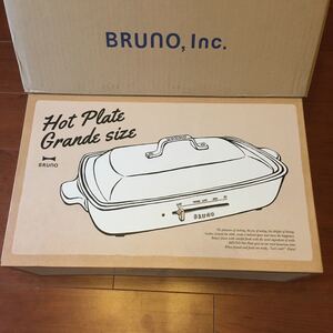ホットプレート ブルーノ グランデ ホワイト BRUNO