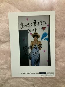 アンジュルム 田村芽実 生写真 ハロショ キャンペーン 田村芽実 Graduation CP 特典2