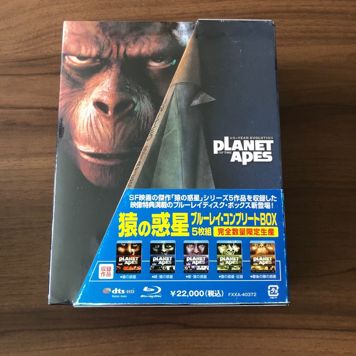 今季ブランド 猿の惑星 コンプリート・ブルーレイBOX [Blu-ray](中古品) （初回生産限定） - その他 - hlt.no