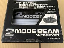 ★希少 当時物 新品未使用 KOITO 2 MODE BEAM AUTO COVER オートカバー フォグランプ 自動開閉 旧車 JDM ハコスカ ケンメリ AE86等にも★_画像2