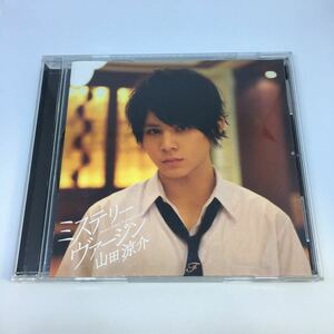 【送料無料】山田涼介 ミステリーヴァージン 日テレ限定ドラマ盤 CD * アジアの夜 Hey!Say!JUMP 金田一少年の事件簿 香港龍財宝殺人事件