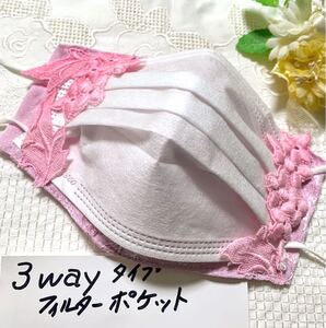 立体インナー、オシャレなレース ピンク ハンドメイド