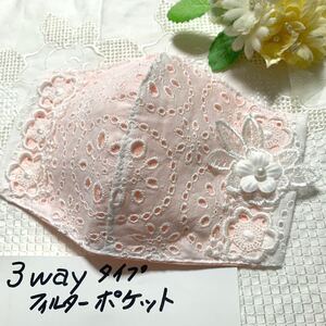 立体インナー ハンドメイド