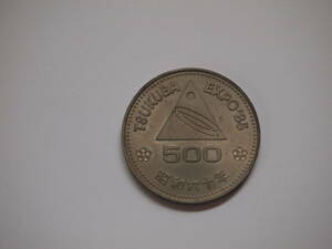 * Tsukuba ek spo commemorative coin 500 jpy coin Showa era 60 year *