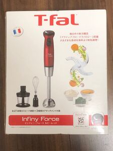 ティファール インフィニーフォース ルビーレッド 新品未開封