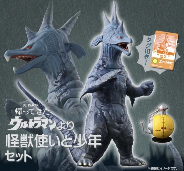 Yahoo!オークション -「エクスプラス ムルチ」(ウルトラマン