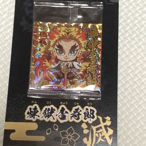 鬼滅の刃 ディフォルメウエハースシール