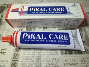 MADE IN JAPAN 未使用品 日本磨料工業 ピカールケアー PIKAL CARE 金属磨き剤 FOR STAINLESS ＆ OTHER METALS 送料安いヤフネコ発送　①