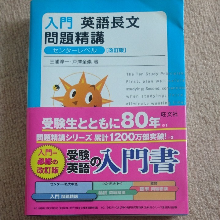 本物保証 猫でもわかる直訳 を施した基礎英語長文問題精講 旧版 中原道喜 参考書 Www Villanideluca Com