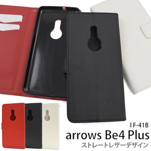 スマホケース 手帳型 arrows Be4 Plus F-41B用ストレートレザーデザイン手帳型ケース