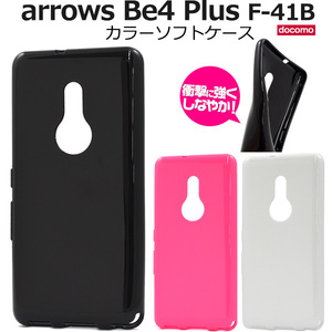 スマホケース ハンドメイド パーツ arrows Be4 Plus F-41B用カラーソフトケース