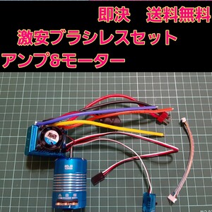 ブラシレス アンプ モーター セット ラジコン YD-2 ドリフト ドリパケ パッケージ YD-2 RWD tt02 tt01