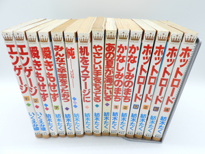 ヤフオク いくえみ綾 エンゲージの中古品 新品 未使用品一覧 ヤフオク いくえみ綾 エンゲージの中古品 新品 未使用品一覧