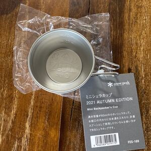 スノーピーク ミニシェラカップ snow peak 雪峰祭 2021秋モデル エルフィールド 限定品