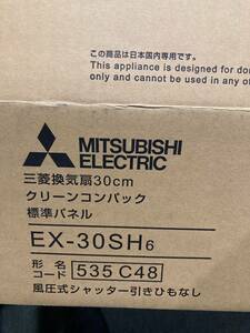  Mitsubishi Electric exhaust fan EX-30SH6 standard type store *. interval for 