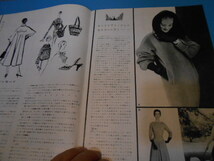 ●　1956年 (昭和31年)　/　ファッション誌　/　「Fashion News」No.9　●・・・H07_画像6