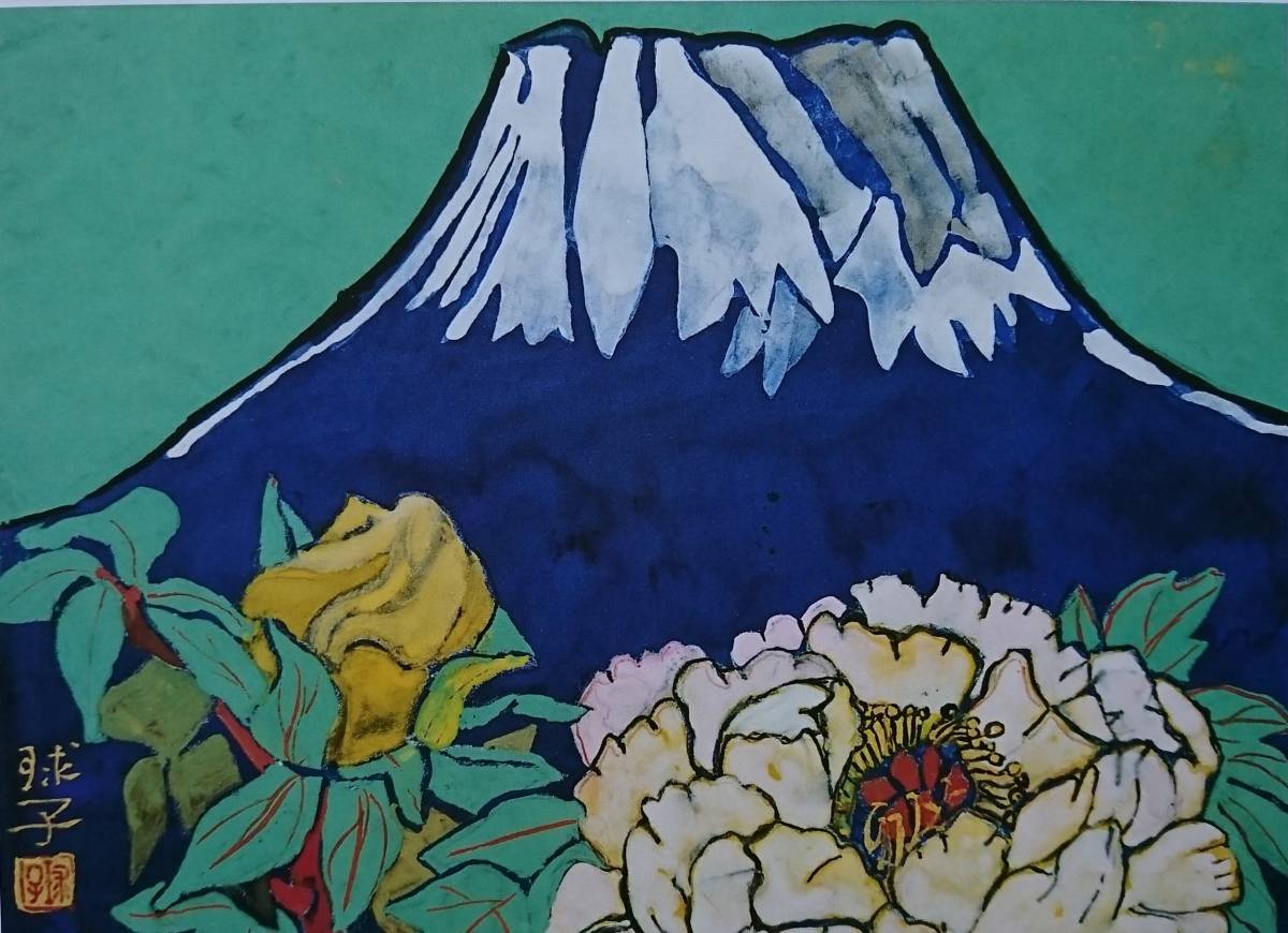 片冈玉子 藤井与牡丹 珍稀画集/裱框画, 片冈珠子, 富士山, 家乡, 日本风景, 包含新框架, 免运费, ami5, 绘画, 油画, 自然, 山水画