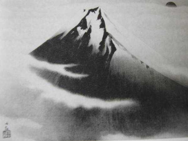 Yokoyama Taikan, Monte Fuji - Infierno Fuji, Limitado a 200 copias., Firmado con sello, Nuevo marco incluido Envío gratis, ami5, Cuadro, Pintura al óleo, Naturaleza, Pintura de paisaje