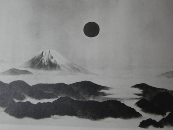 ヤフオク! -横山大観 落款の中古品・新品・未使用品一覧