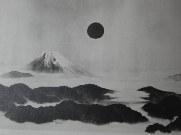 Yokoyama Taikan, Monte Fuji - Espíritu, Limitado a 200 copias., Firmado con sello, Nuevo marco incluido Envío gratis, ami5, Cuadro, Pintura al óleo, Naturaleza, Pintura de paisaje