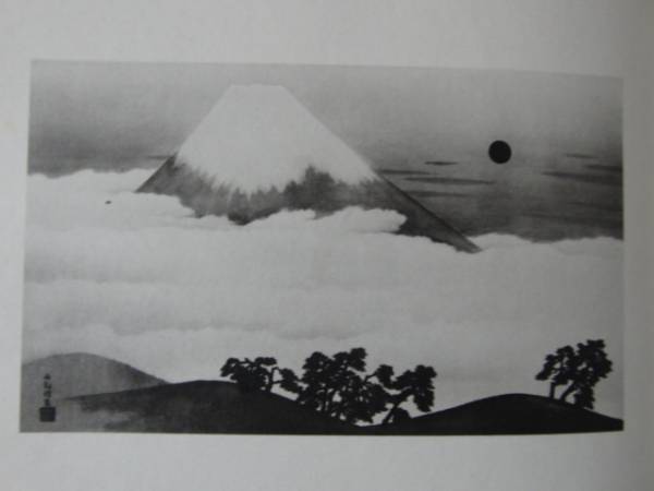Yokoyama Taikan, Mont Fuji - Premier sommet, Limité à 200 exemplaires, Signé du sceau, Nouveau cadre inclus Livraison gratuite, ami5, Peinture, Peinture à l'huile, Nature, Peinture de paysage