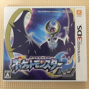 ポケットモンスター ムーン カビゴンカード付き