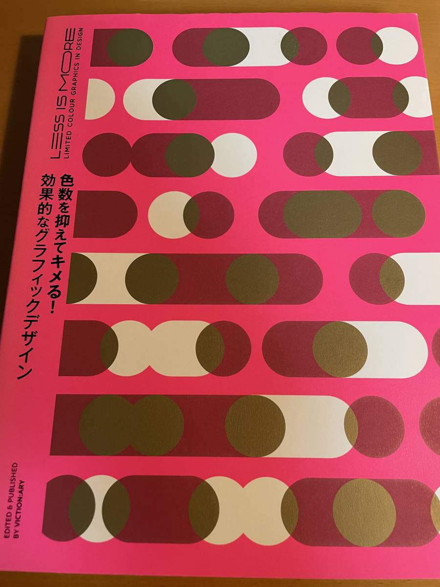 超レア本】髭文字 日向数夫著 グラフィック社 Yahoo!フリマ（旧）-