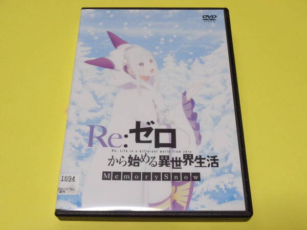 DVD/Re:ゼロから始める異世界生活 Memory Snow
