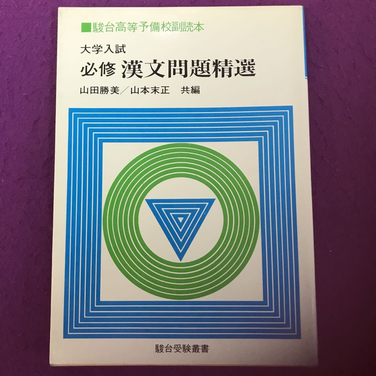 秋山仁の入試数学徹底攻略(1~13巻) 論法編 | tspea.org