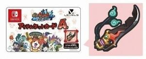 【Switch】妖怪ウォッチ4 ぼくらは同じ空を見上げている Amazon特典「アイテムゲットカード A:アカネコ紅蓮丸」