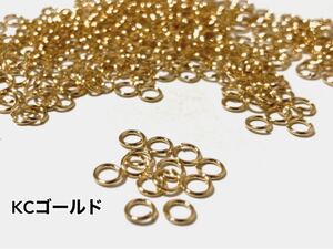 丸カン*KCゴールドカラー*4mm*約150個