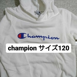 【新品】champion キッズパーカー サイズ 120