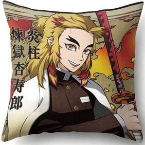【新品】鬼滅の刃クッションカバー【H301】煉獄杏寿郎!触り心地良いクッション