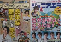 ｊｕｎｉｏｒＡＥＲＡ 月刊ジュニアエラ　親子で読めるニュースマガジン　2020/4～2020/11　9冊_画像4