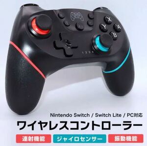 任天堂スイッチ コントローラー プロコン ワイヤレス