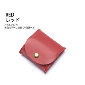コインケース 本革 小銭入れ財布 大人 小銭入れ 財布 シンプル おしゃれ プレゼント ギフト 贈り物 大容量 レッド