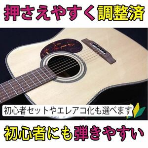S.Yairi YD-05 エスヤイリ N ナチュラル 正規品 初心者最初の一本 アコースティックギター アコギ