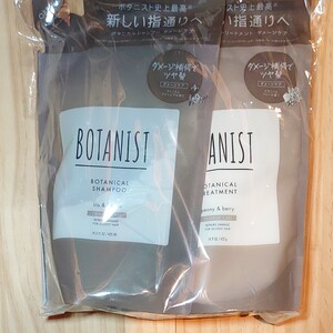 ボタニスト ボタニカルシャンプー&トリートメント 詰め替用 セット【未開封】
