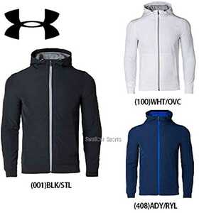 ☆新品SMサイズ アンダーアーマー UNDER ARMOUR メンズ ウインドジャケット 起毛素材 UA Tricot Lined Jacket 1320655 408