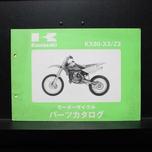 Kawasaki｜'00 KX80-X3/Z3｜モーターサイクル パーツカタログ｜1999年6月発行,平成11年6月発行｜99911-1361-01｜カワサキ｜210097