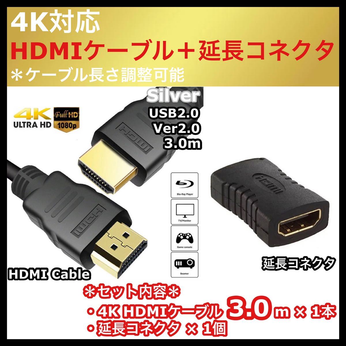 まとめ買いでお得 10個セット AVC-JHDMI20X10(l-4589452979301) バルク AVC-JHDMI20  イーサネット/4K/3D/ 2m HDMI延長ケーブル 3Aカンパニー - HDMIケーブル - labelians.fr