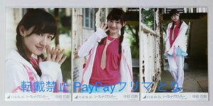 中田花奈 シークレットグラフィティー アンダーver. コンプ 生写真 楽曲 乃木坂46