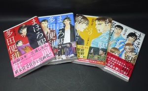 ヤフオク まほろ駅前多田便利軒 4の中古品 新品 未使用品一覧 ヤフオク まほろ駅前多田便利軒 4の中古品 新品 未使用品一覧